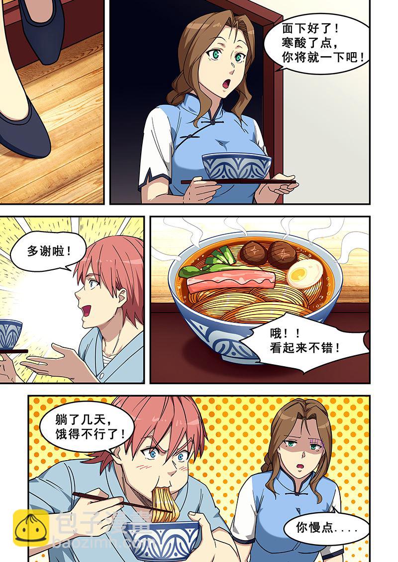 第427话 点数不够5