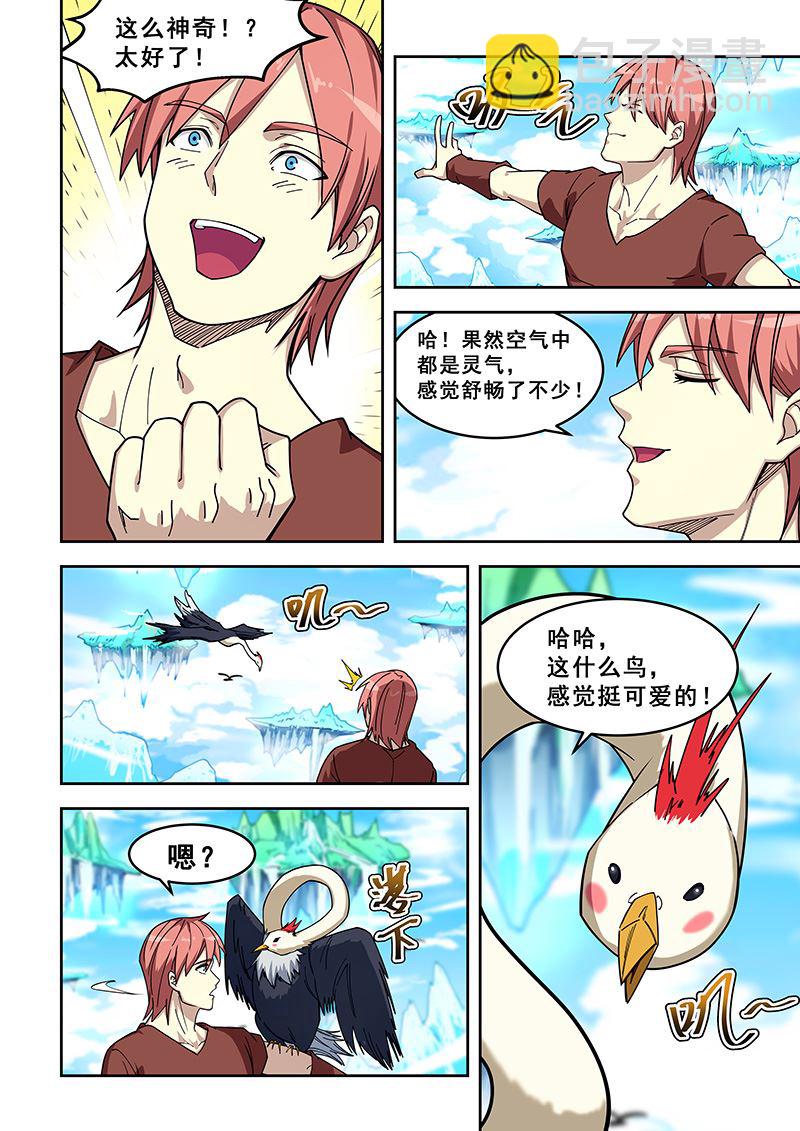 第434话 落日山脉3