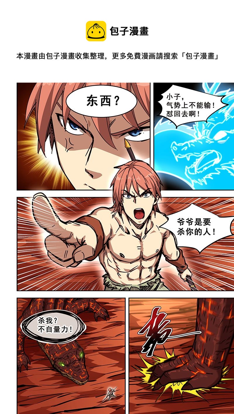 第444话 对波0