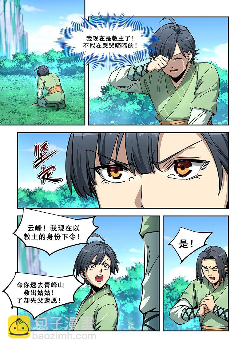 第446话 厉啸天之死6