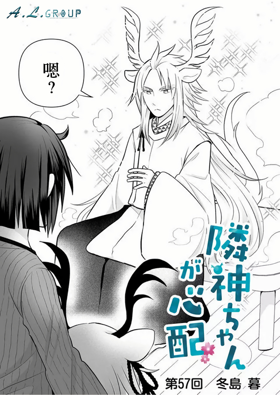 第57话2