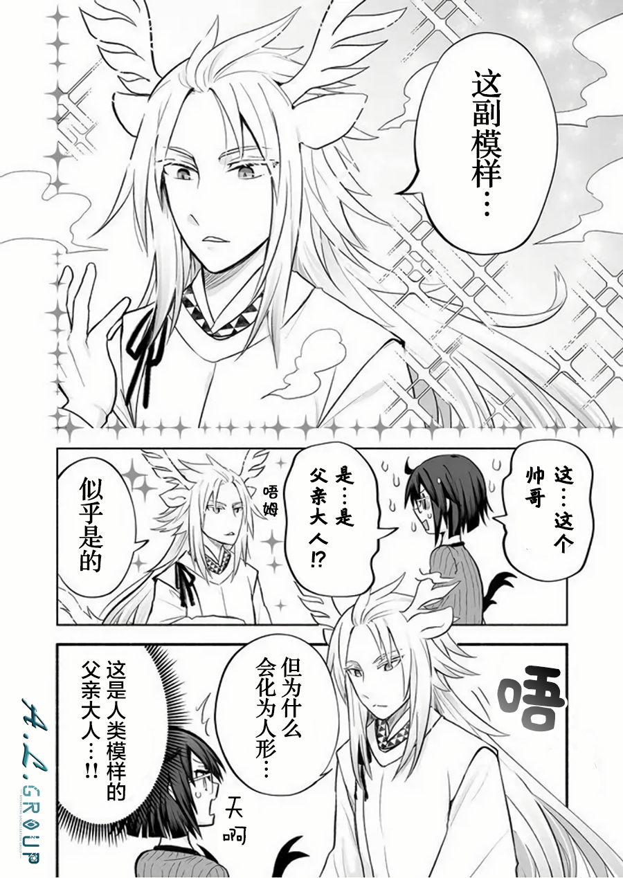 第57话3