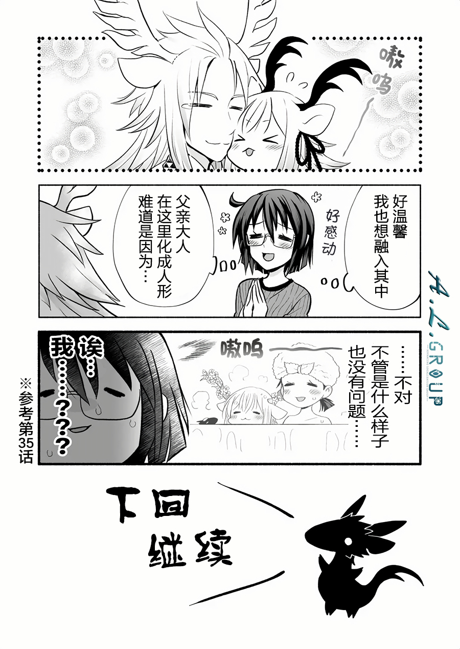 第57话7