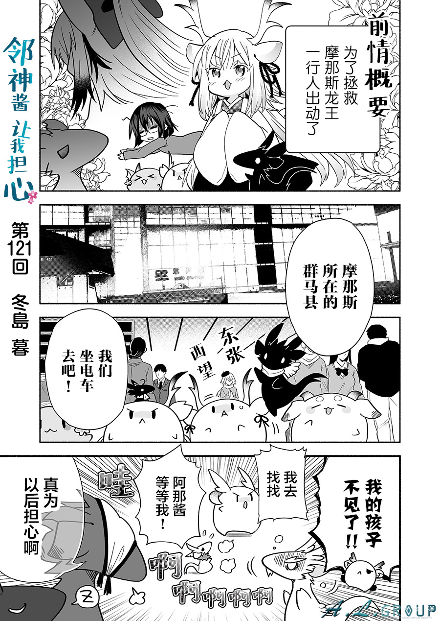 第121话0