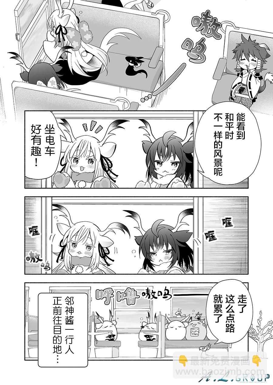 第121话3