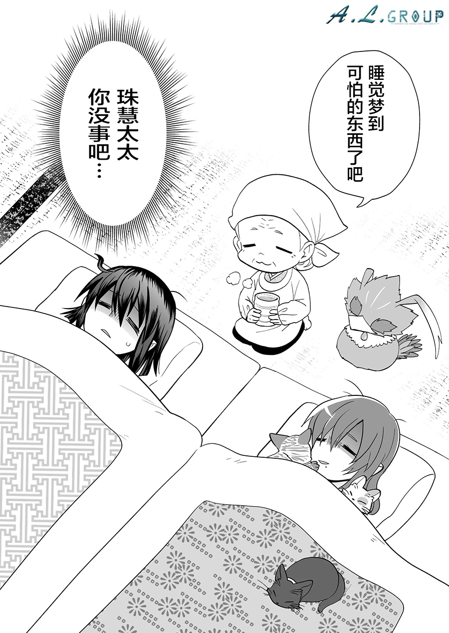 第121话4