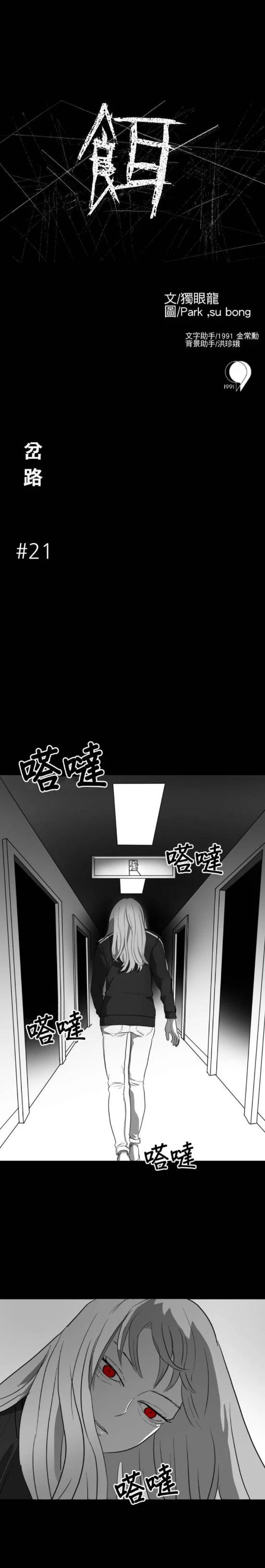 第21话0