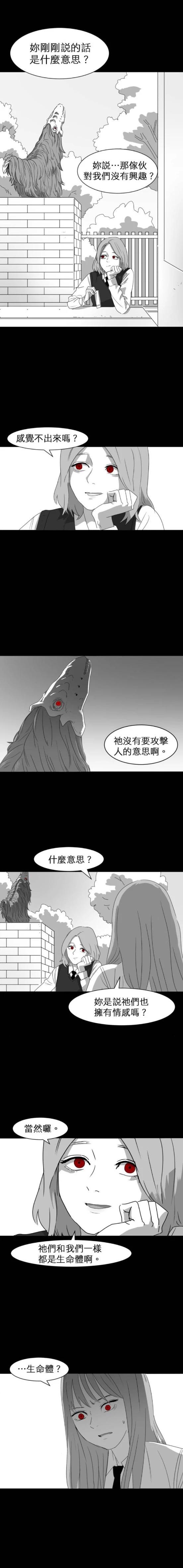 第24话2
