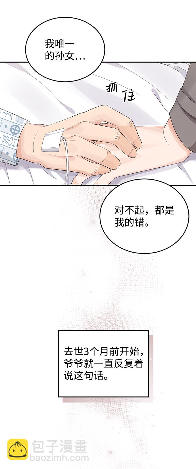 第5话21
