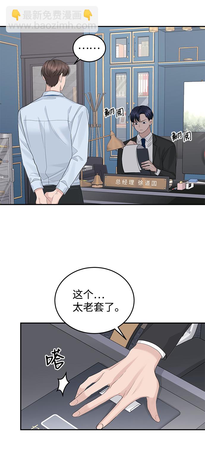 第23话44
