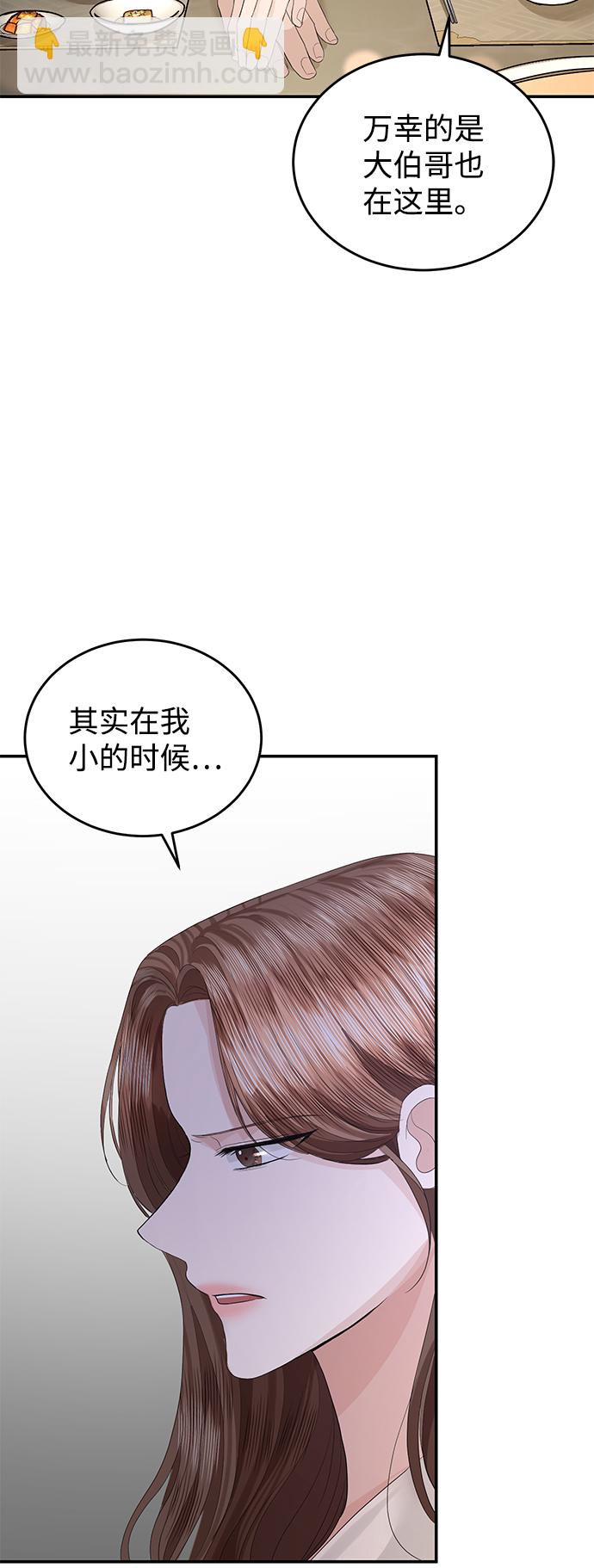 第76话32