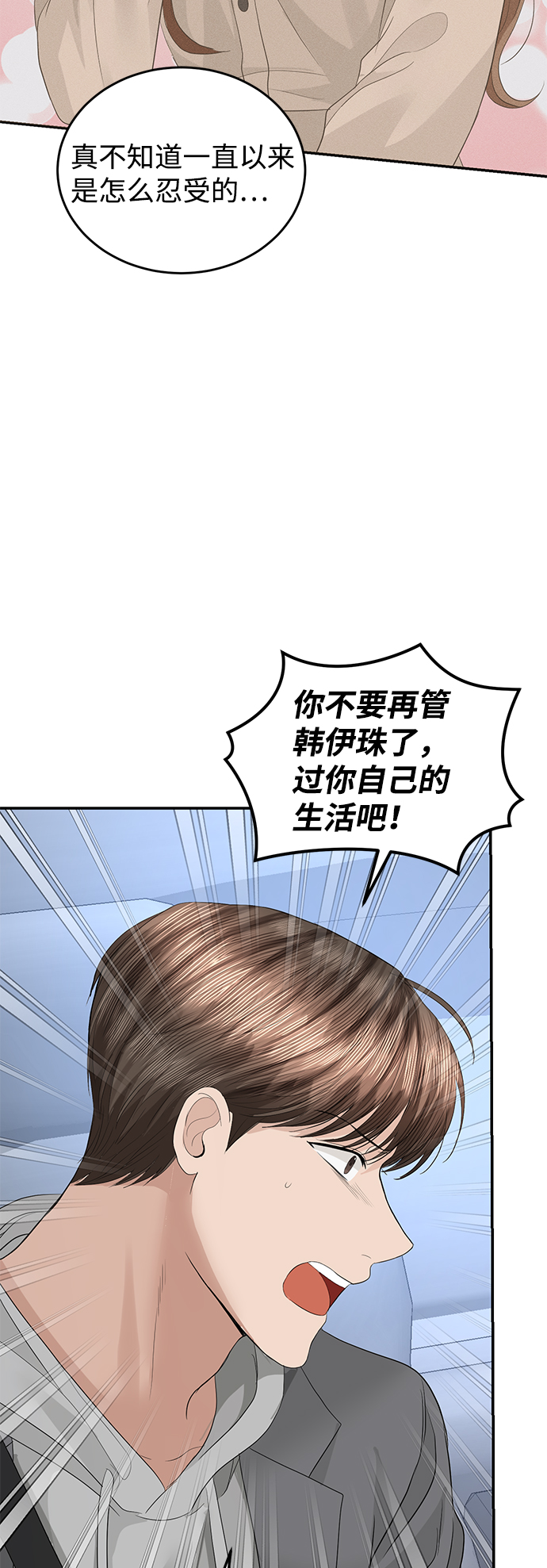 第76话56