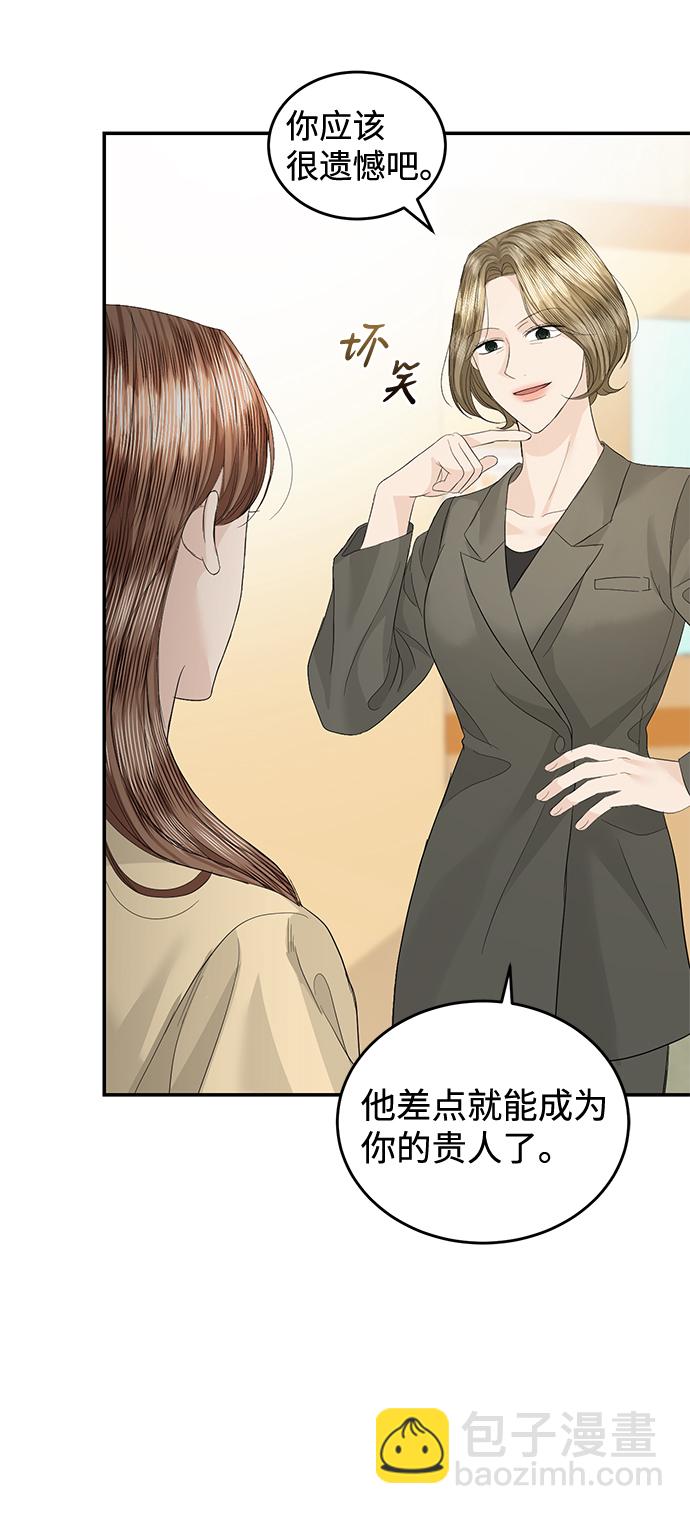第84话29