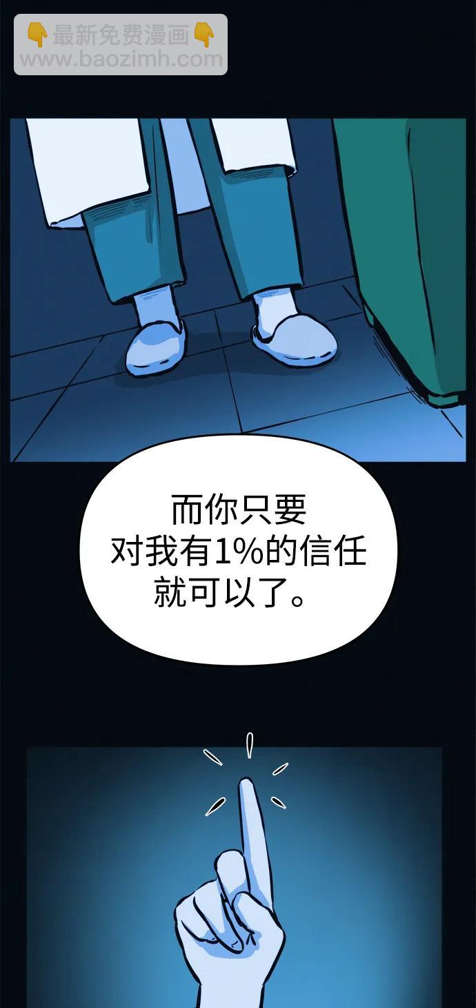 第3话 100%减肥，欢迎胖子！108