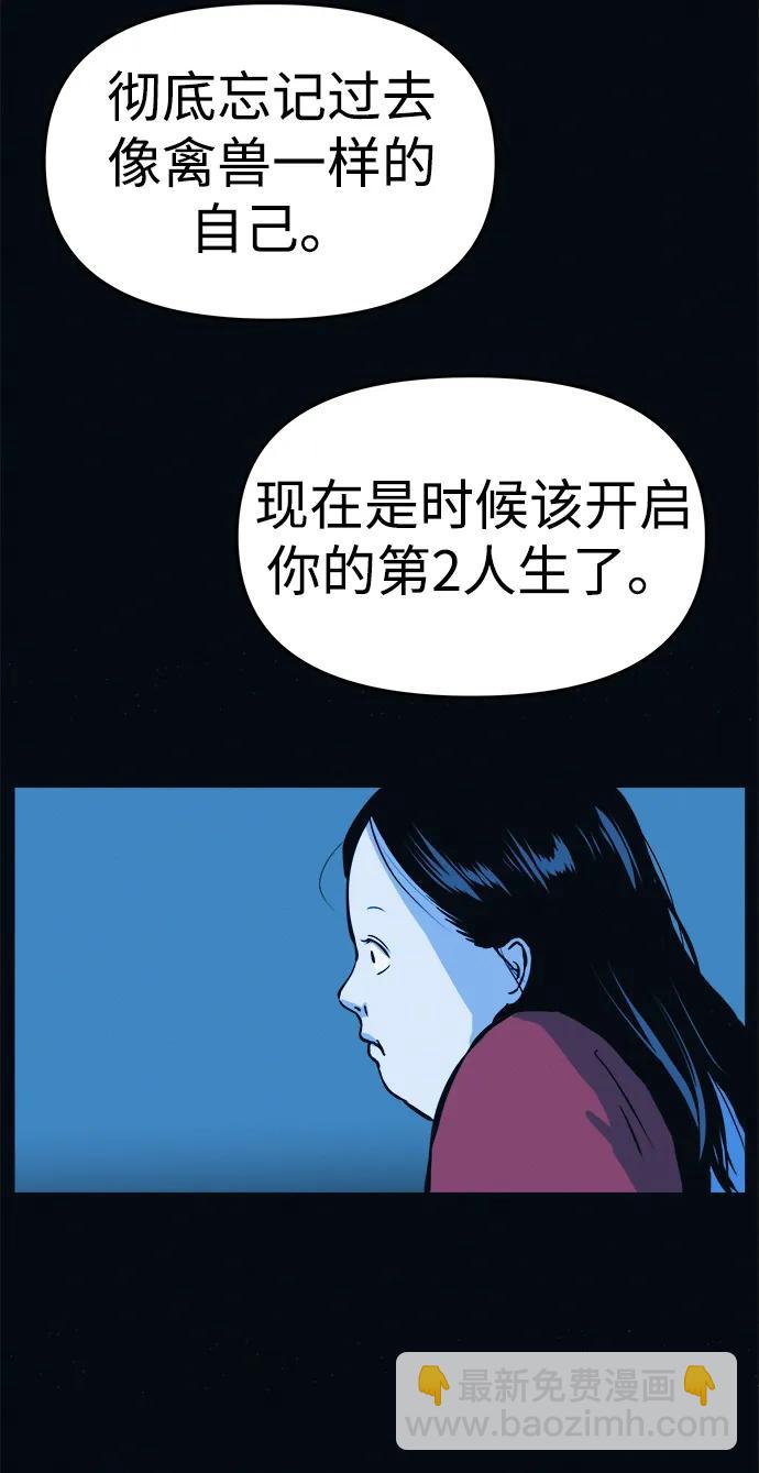 第3话 100%减肥，欢迎胖子！110