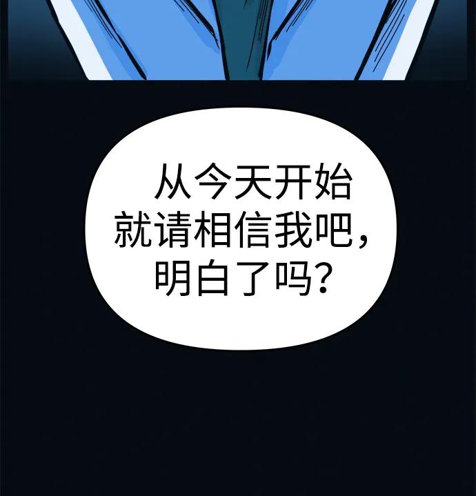 第3话 100%减肥，欢迎胖子！112