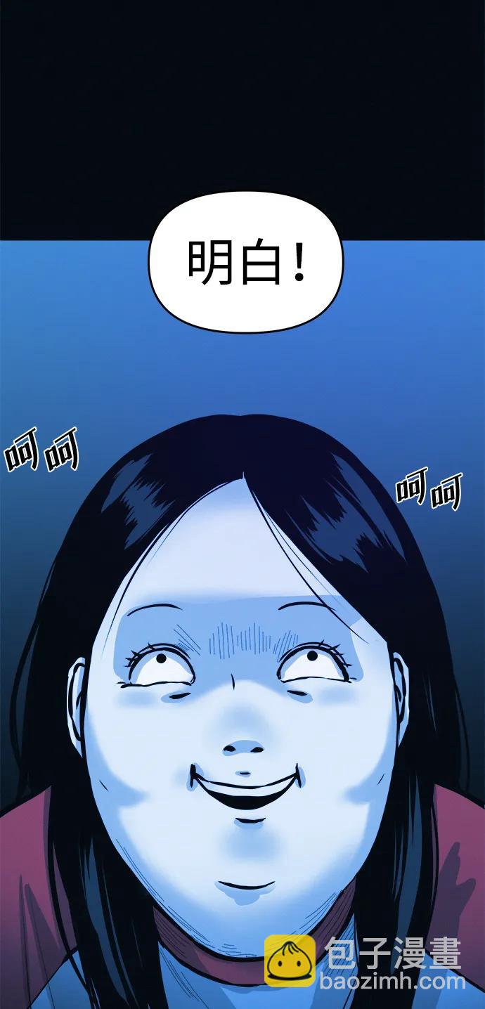 第3话 100%减肥，欢迎胖子！114