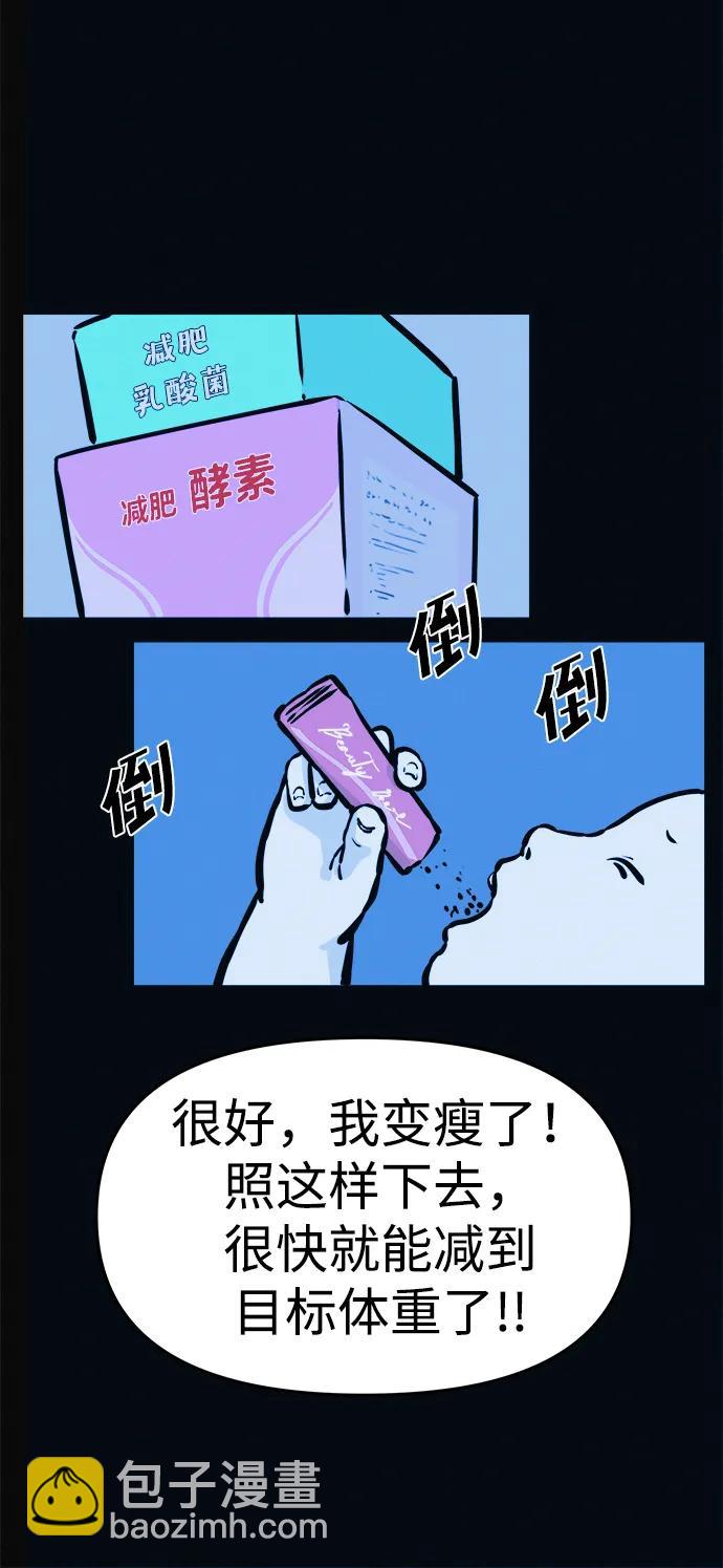 第3话 100%减肥，欢迎胖子！14