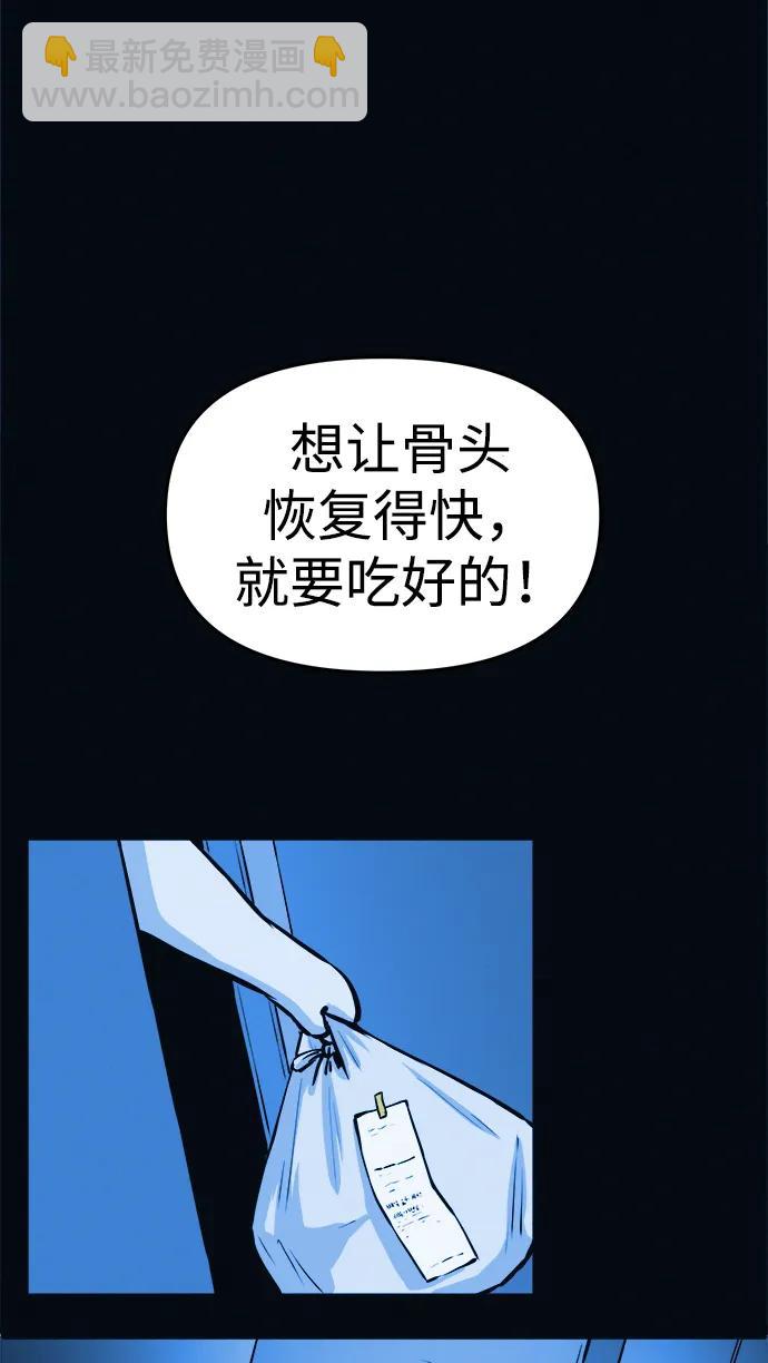 第3话 100%减肥，欢迎胖子！20