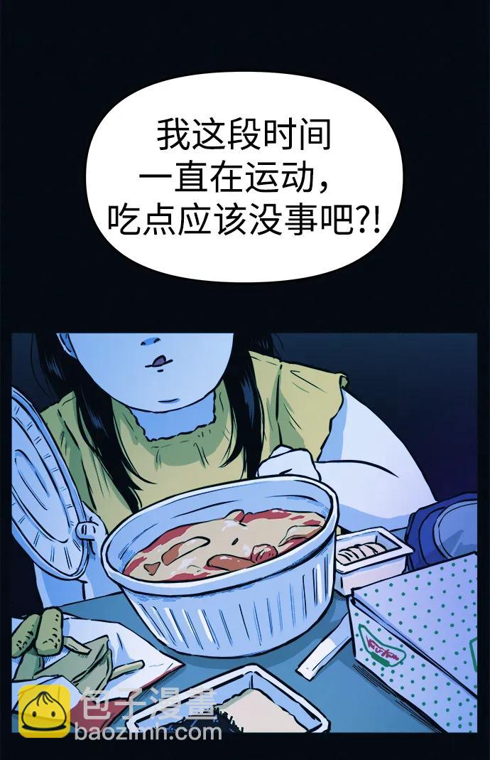 第3话 100%减肥，欢迎胖子！22