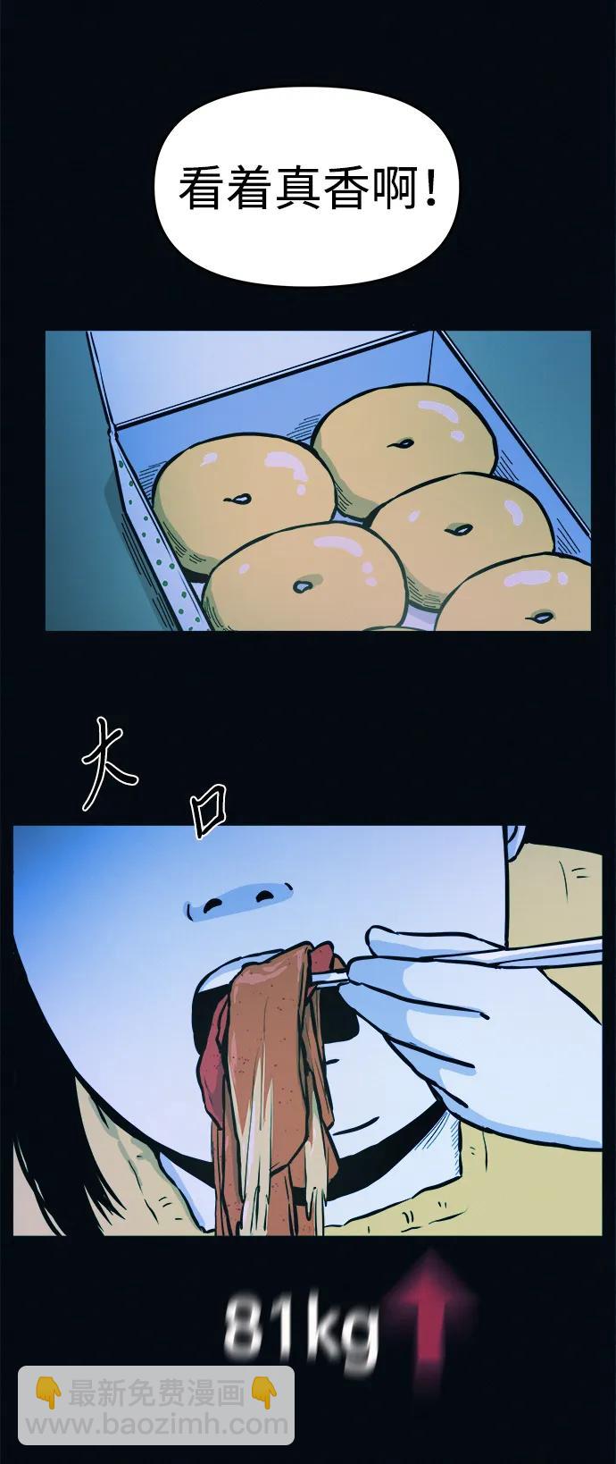 第3话 100%减肥，欢迎胖子！23