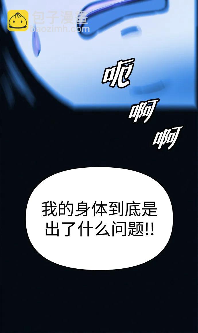 第3话 100%减肥，欢迎胖子！28