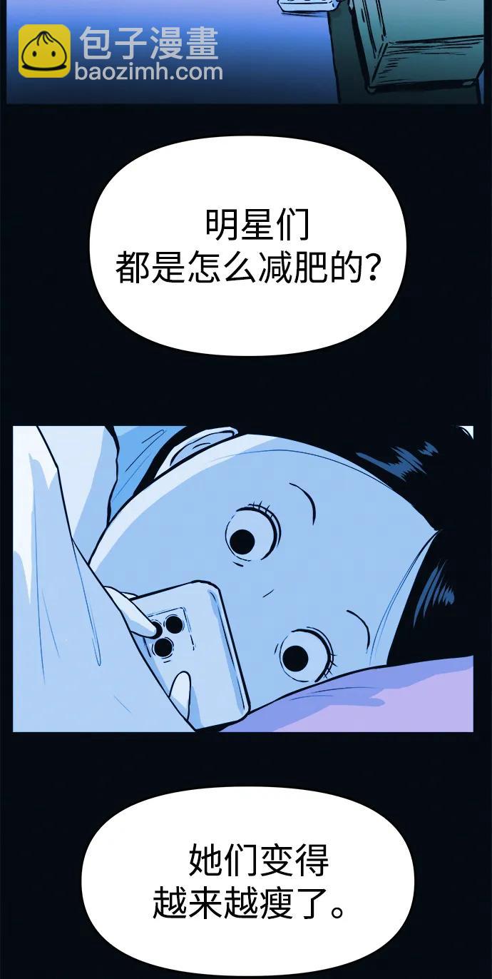 第3话 100%减肥，欢迎胖子！30