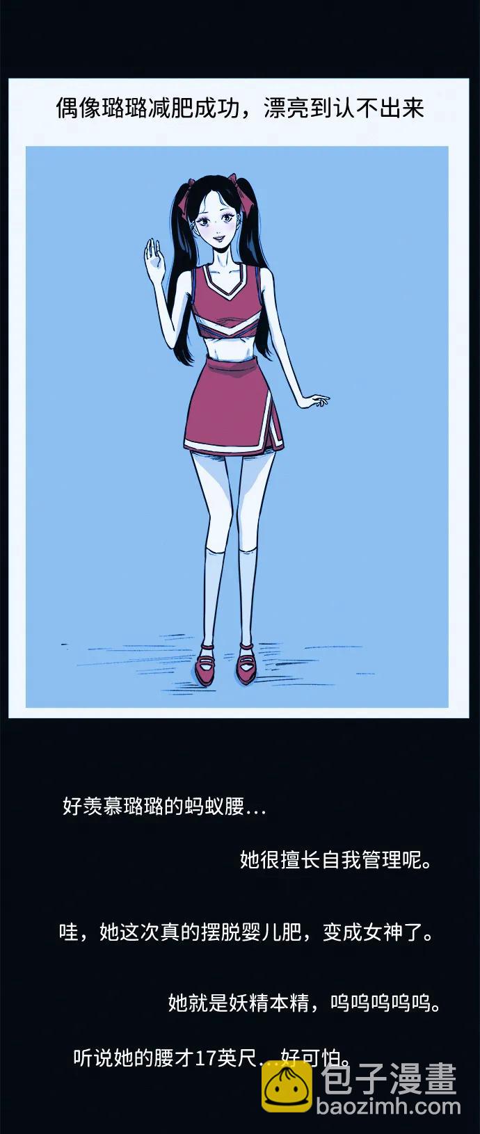 第3话 100%减肥，欢迎胖子！31