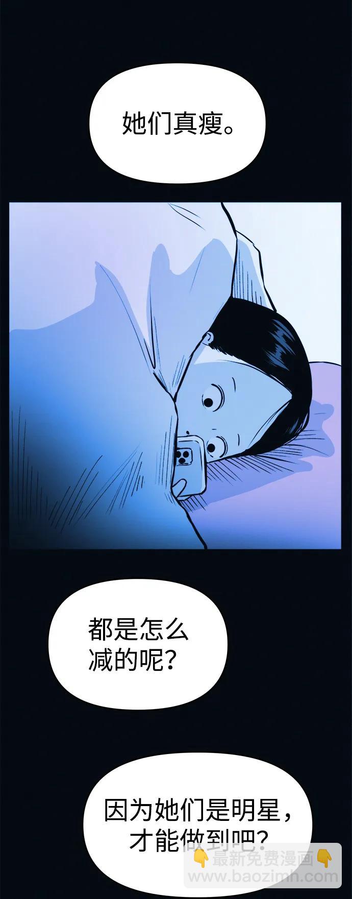 第3话 100%减肥，欢迎胖子！33