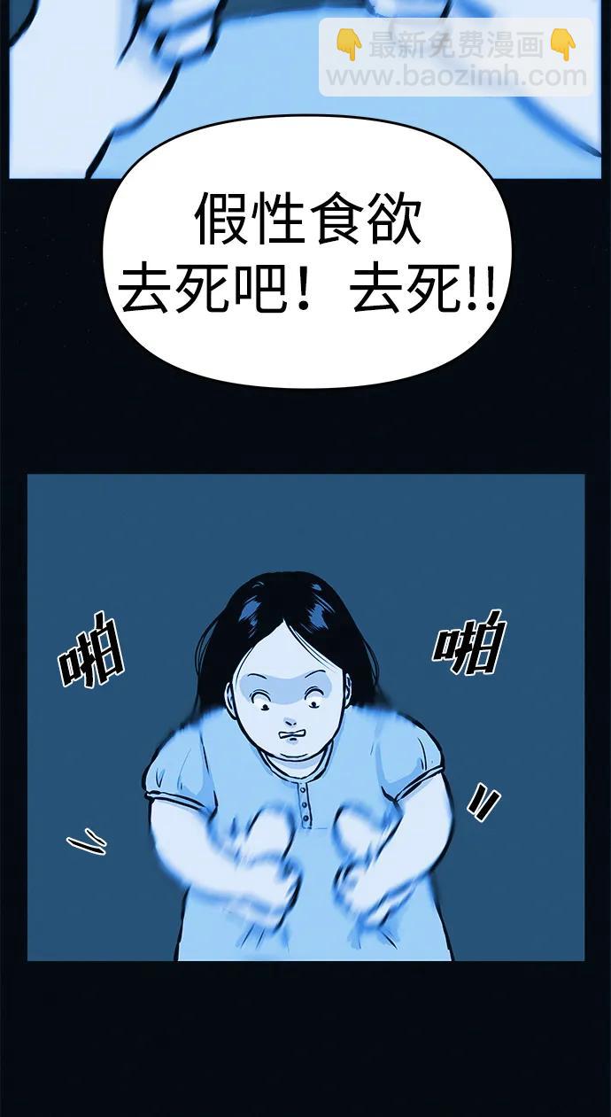 第3话 100%减肥，欢迎胖子！39