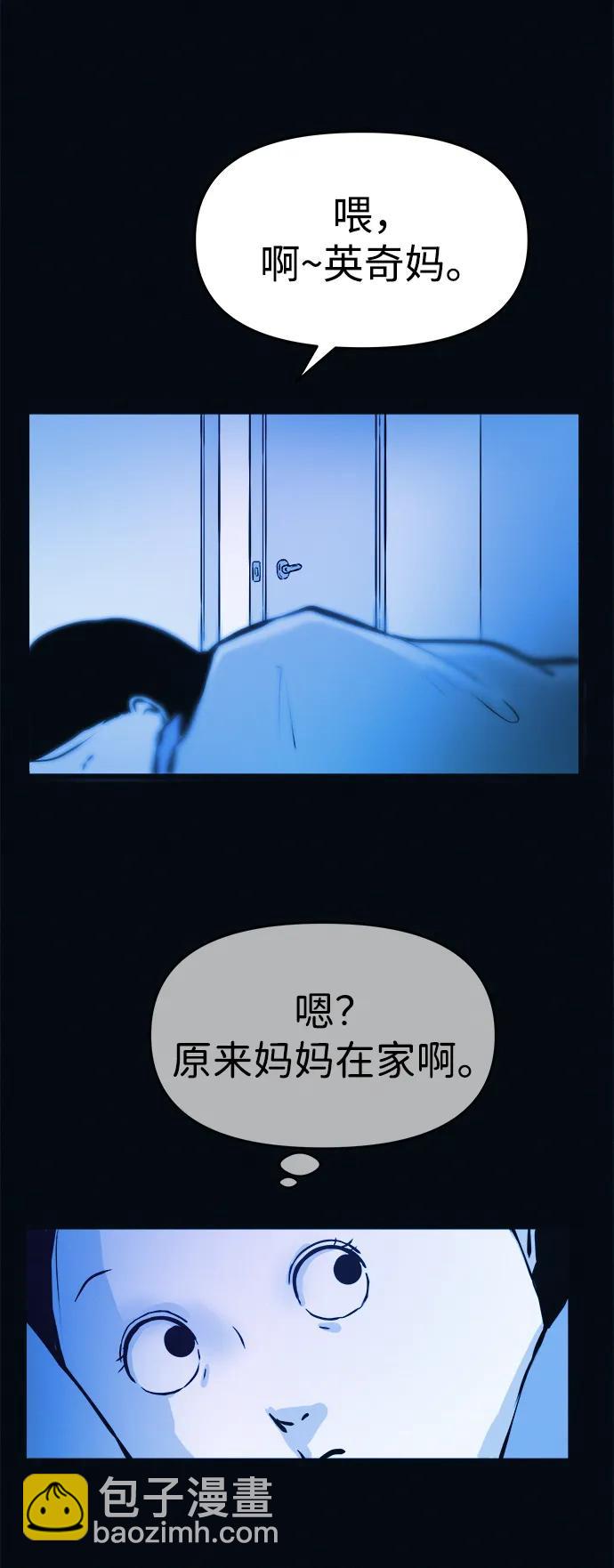 第3话 100%减肥，欢迎胖子！48