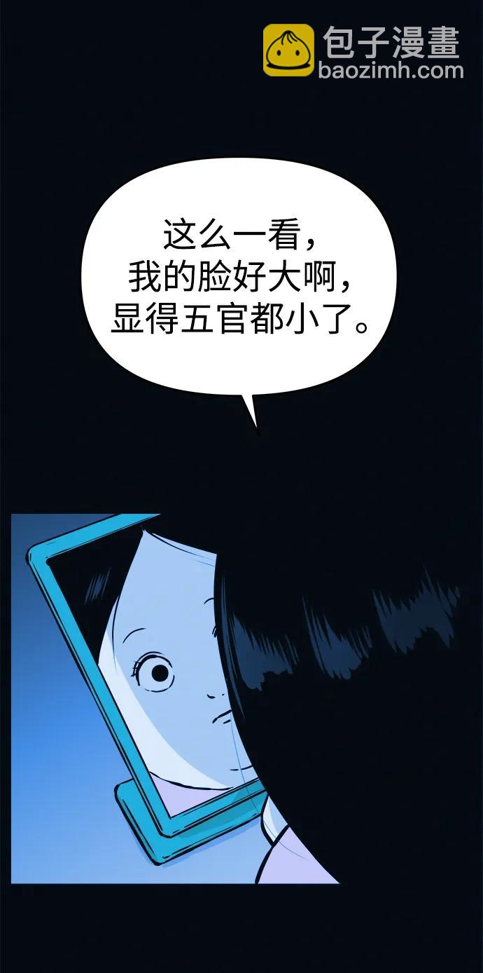 第3话 100%减肥，欢迎胖子！5