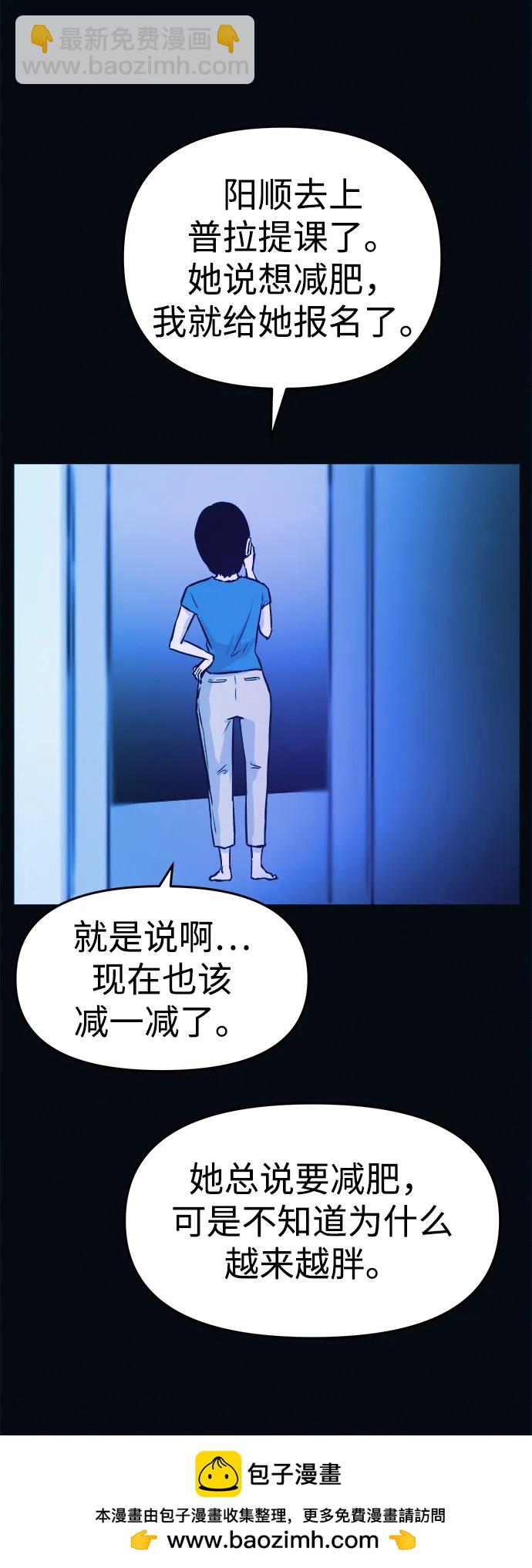 第3话 100%减肥，欢迎胖子！53