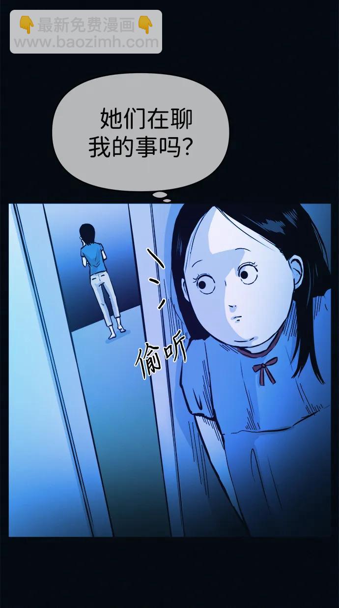 第3话 100%减肥，欢迎胖子！54