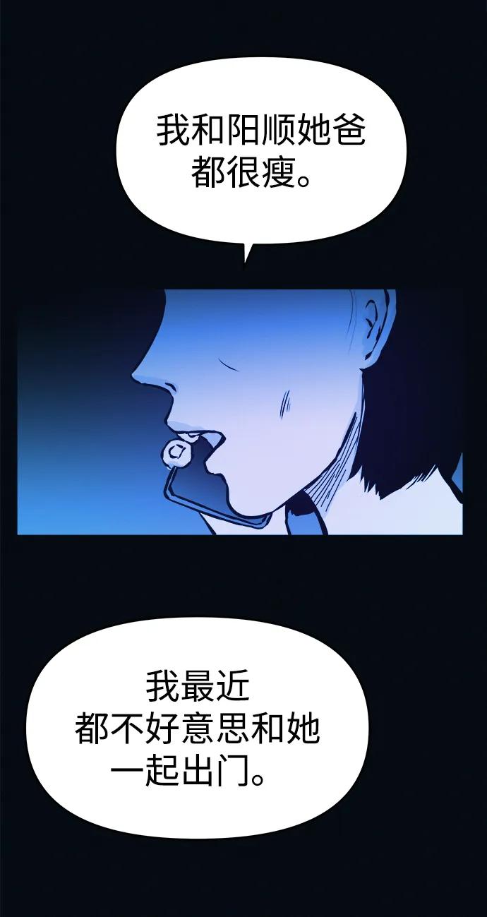 第3话 100%减肥，欢迎胖子！56