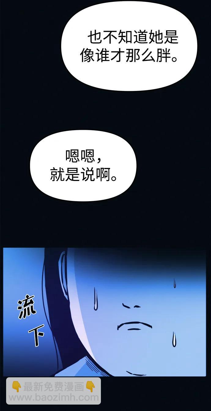 第3话 100%减肥，欢迎胖子！57