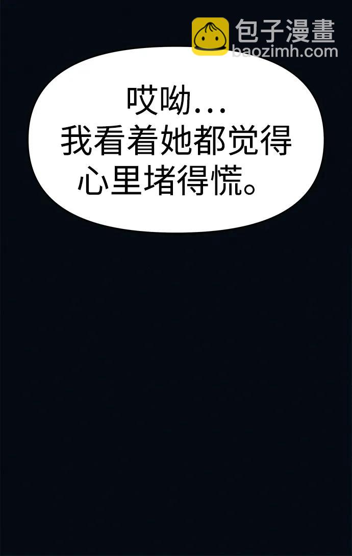 第3话 100%减肥，欢迎胖子！58