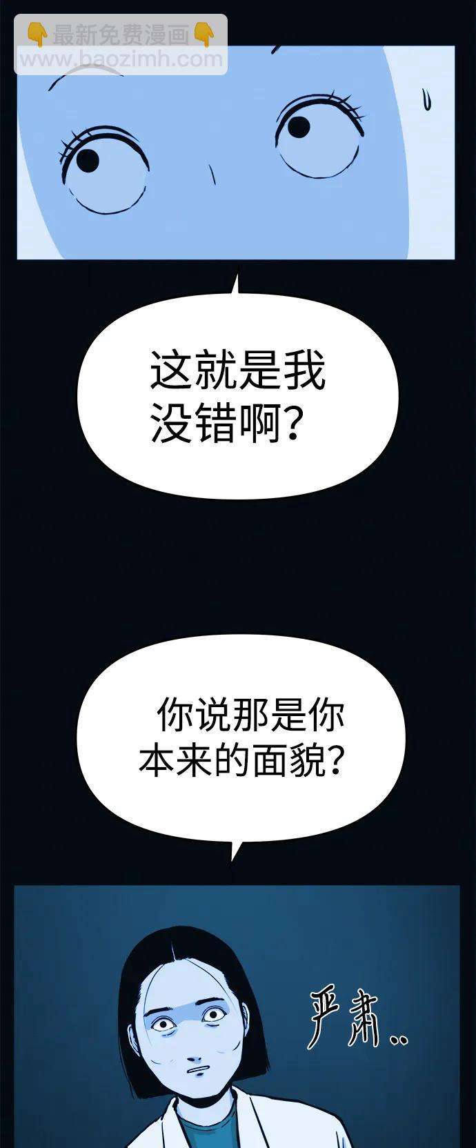 第3话 100%减肥，欢迎胖子！67