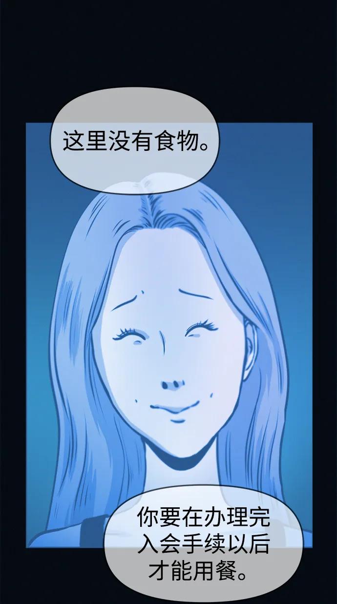 第3话 100%减肥，欢迎胖子！70