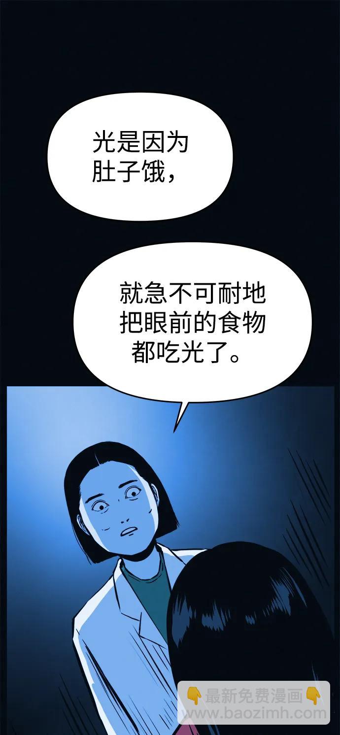 第3话 100%减肥，欢迎胖子！72