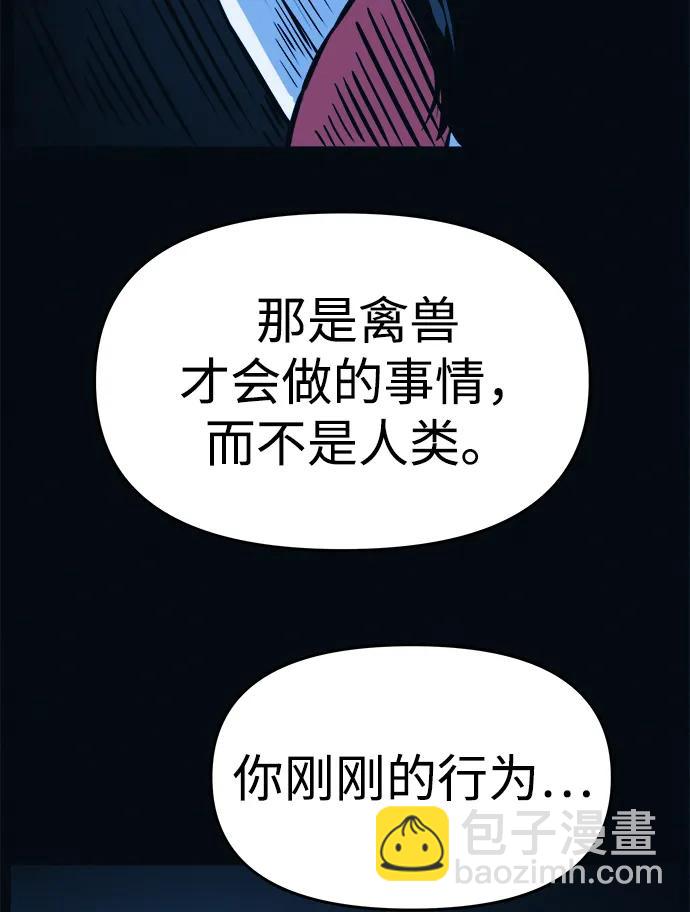 第3话 100%减肥，欢迎胖子！73