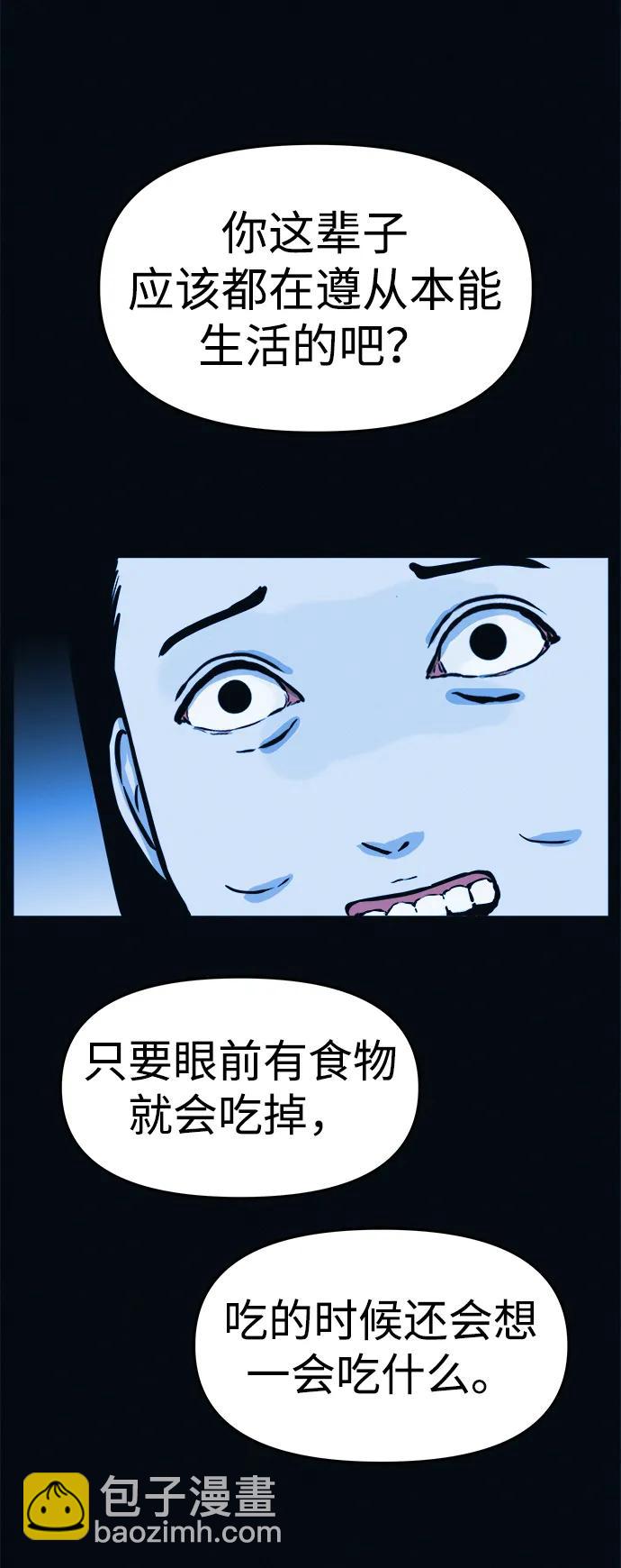 第3话 100%减肥，欢迎胖子！75