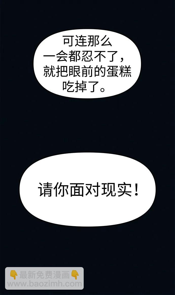 第3话 100%减肥，欢迎胖子！78