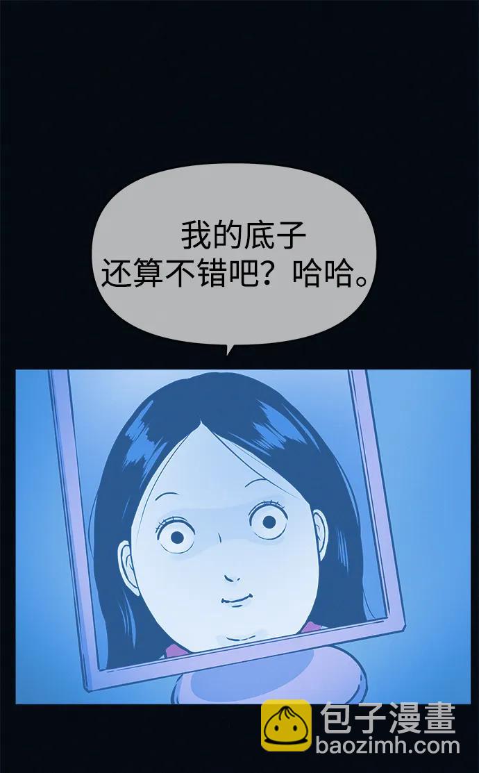第3话 100%减肥，欢迎胖子！79