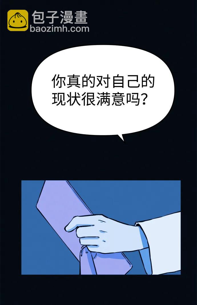 第3话 100%减肥，欢迎胖子！80