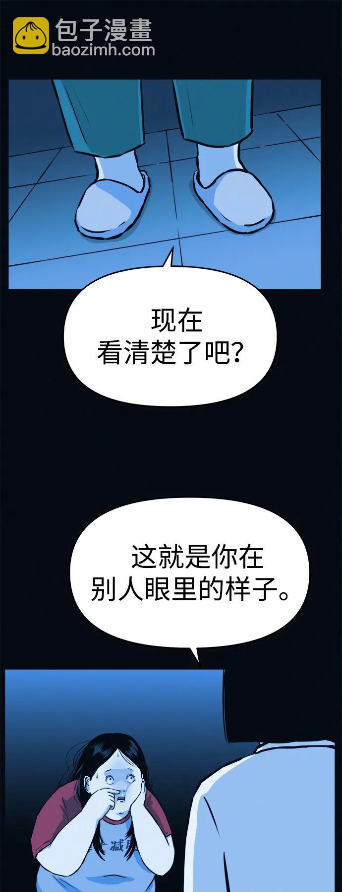 第3话 100%减肥，欢迎胖子！86