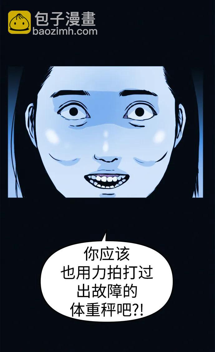 第3话 100%减肥，欢迎胖子！90