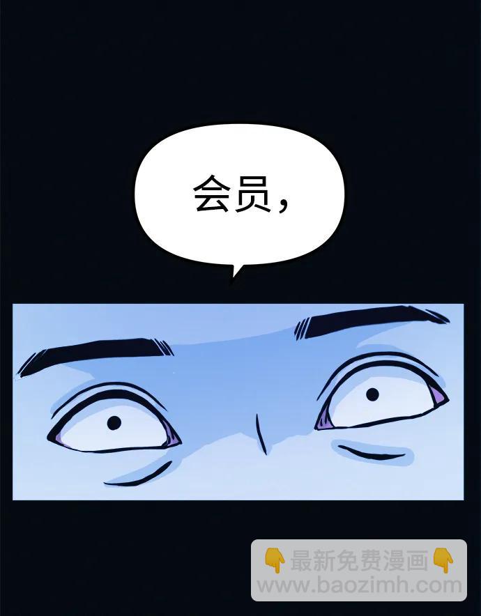 第3话 100%减肥，欢迎胖子！99