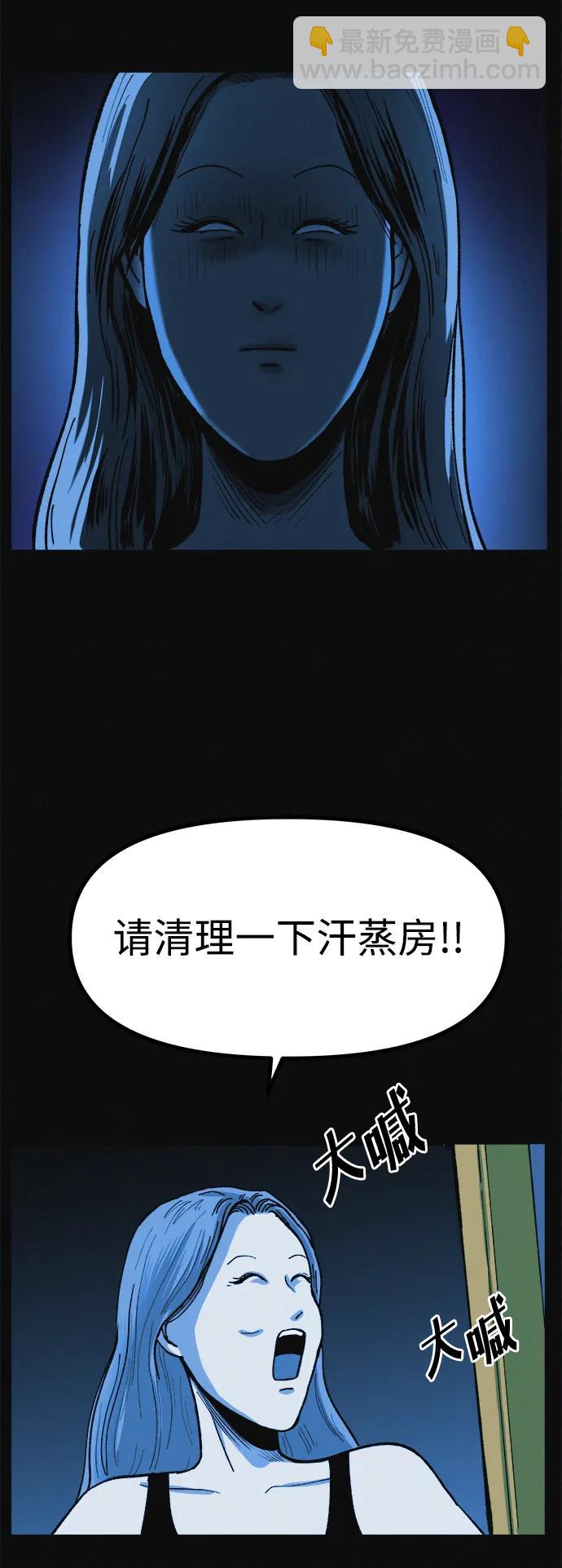 第8话 最后的排毒10