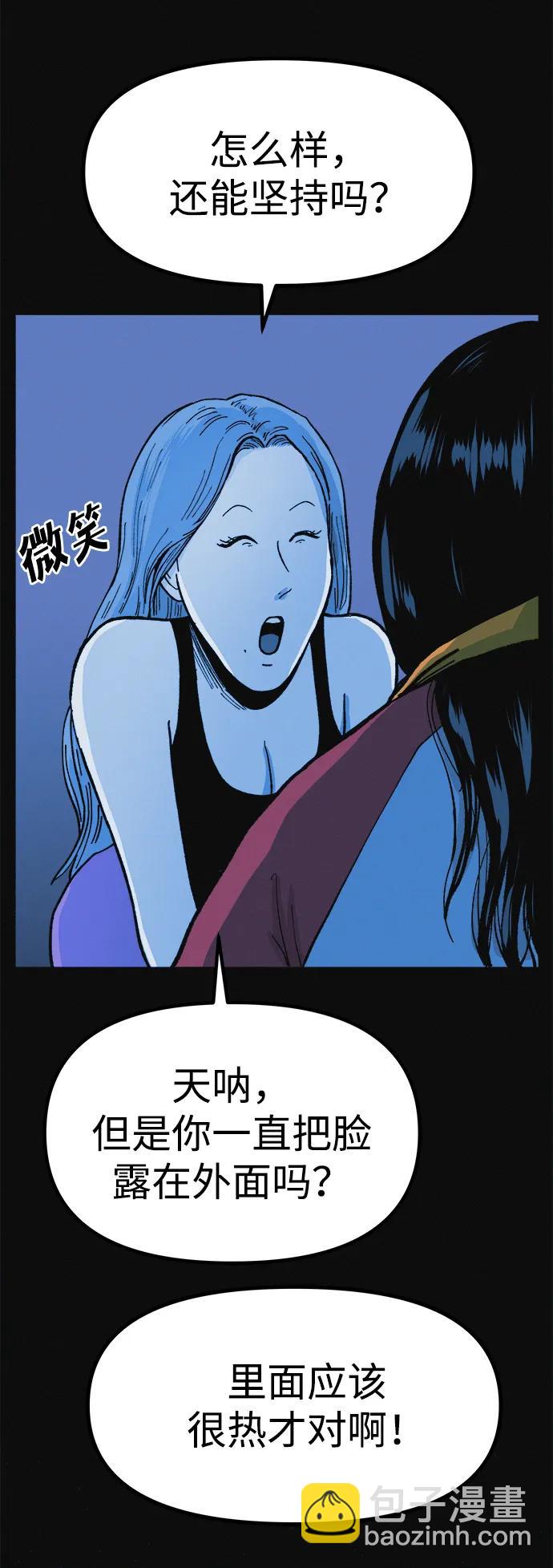 第8话 最后的排毒12